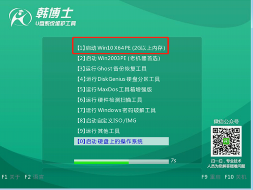 1個U盤+1款軟件，電腦小白也能在家輕松重裝win7系統