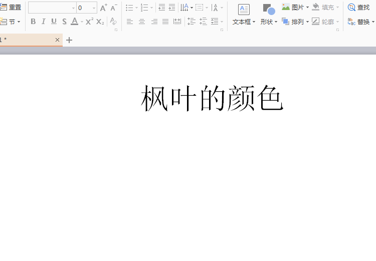讓PPT中的圖片實現透明效果