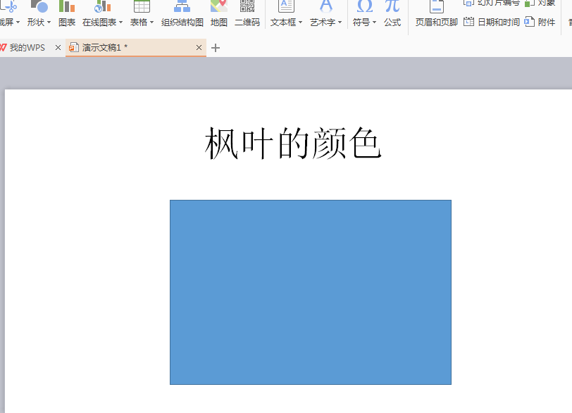 讓PPT中的圖片實現透明效果