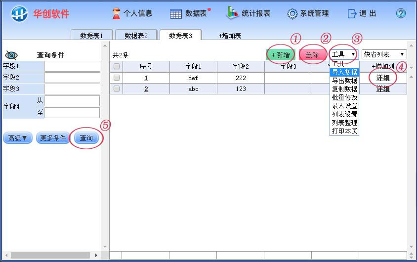 如何自主搭建信息管理系統