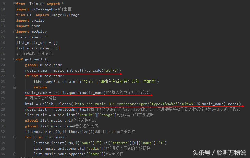 python學習之打造屬于自己的音樂播放器，還可以下載哦