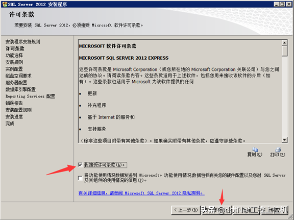 「新閣教育」針對零基礎小白的SQL2012安裝攻略