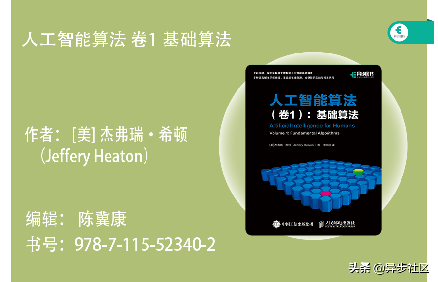 學了這些基礎算法，人工智能就算入門了