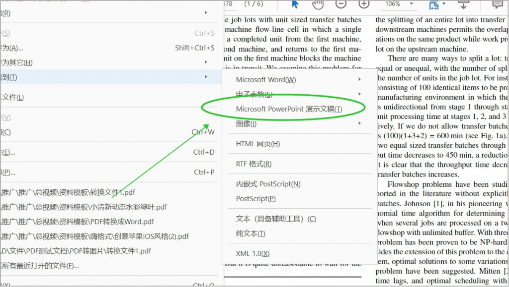 PDF如何轉換成PPT文檔？怎么使用PDF轉換成PPT的軟件？