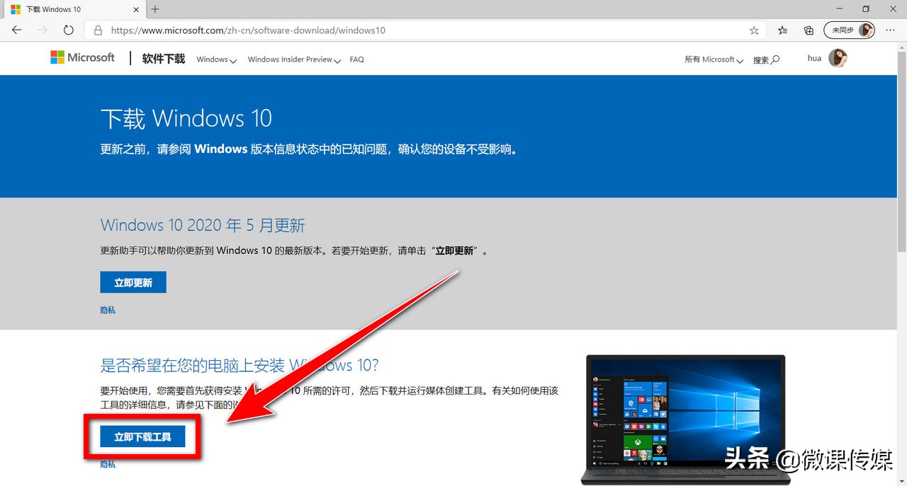 如何將Windows7升級到Windows10？這一招超實用