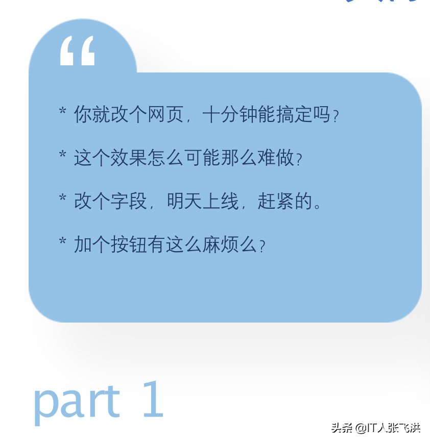 全棧開發思路與實踐