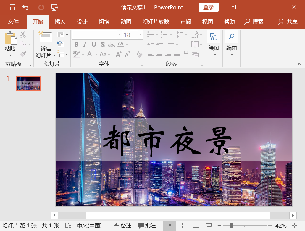 8大PPT冷門功能操作！原來做出大片感PPT這么簡單！超實用教程