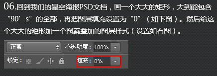 制作震撼視覺沖擊立體文字海報的PS教程
