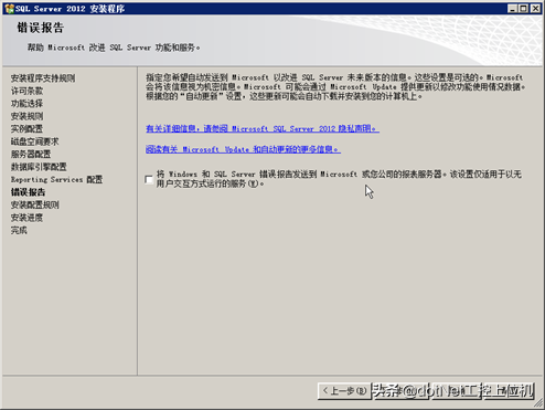 「新閣教育」針對零基礎小白的SQL2012安裝攻略