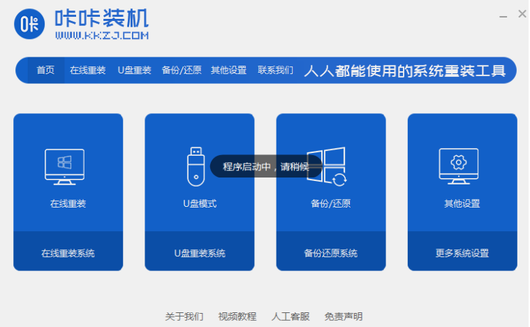 2020年最新電腦系統的安裝方法