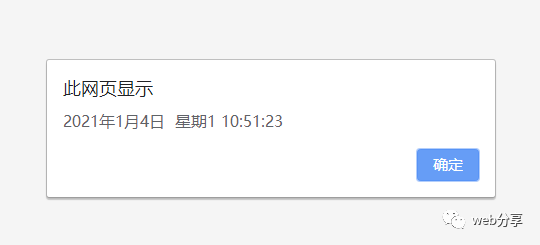 JavaScript日期函數 - 計時器、innerHTML