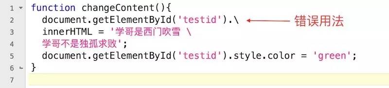 0043 JavaScript常見語法格式說明