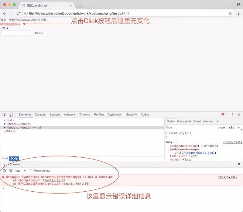 0043 JavaScript常見語法格式說明