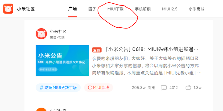 手機刷機鴻蒙系統之3/9步：拿到Root權限，你的手機你做主
