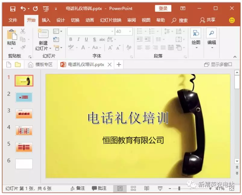 采用這些背景填充方式，保證你的PPT讓人眼前一亮