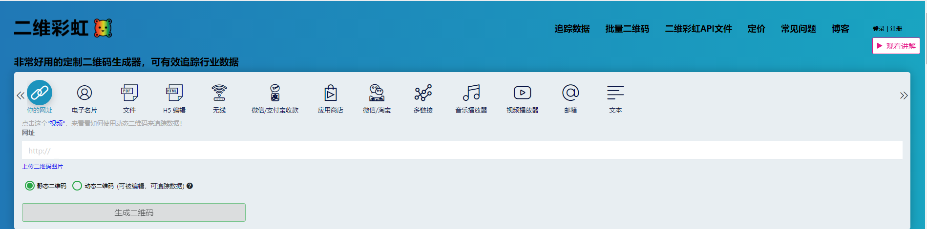 如何用二維碼制作屬于自己的照片留聲日歷？