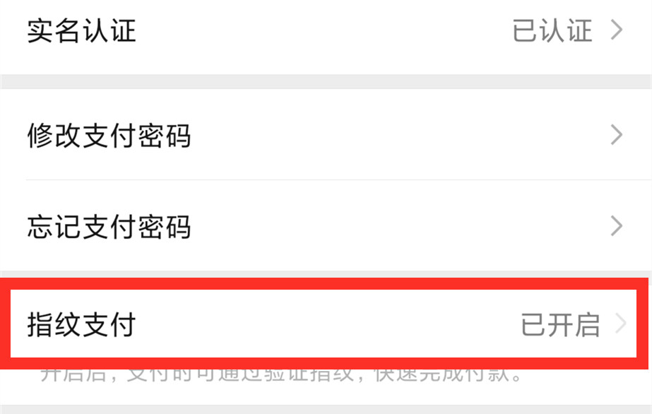 微信掃碼支付，如何操作？有啥需要注意的地方