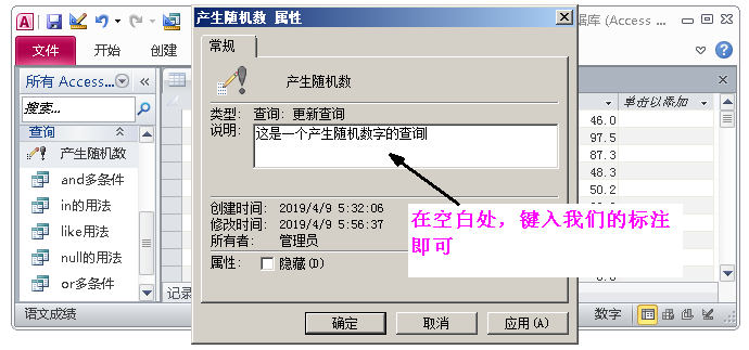 有關Access數據庫設置性的修改，讓數據使用得心應手