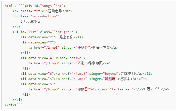 Python3中正則表達式使用方法