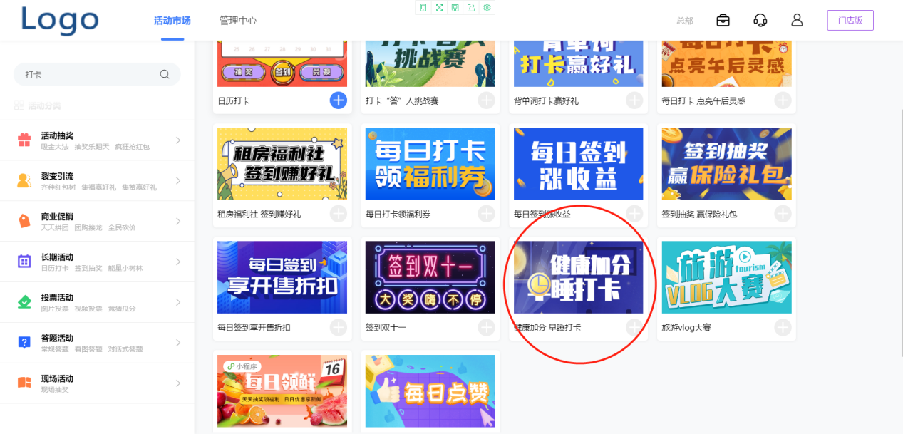 微信考勤打卡小程序，用喬拓云模板，如何快速創作