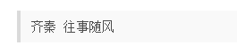 Python3中正則表達式使用方法