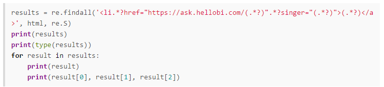 Python3中正則表達式使用方法