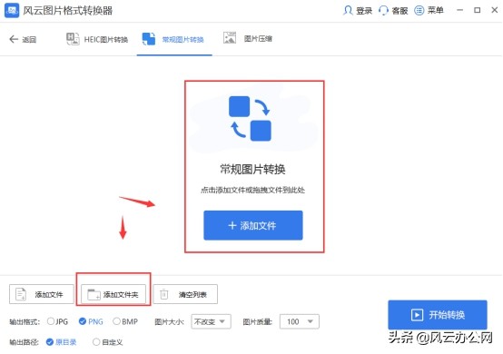 如何將BMP圖片轉換為JPG？就是這么簡單