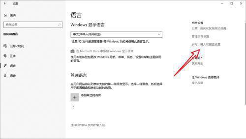 Win10輸入法僅桌面怎么解決