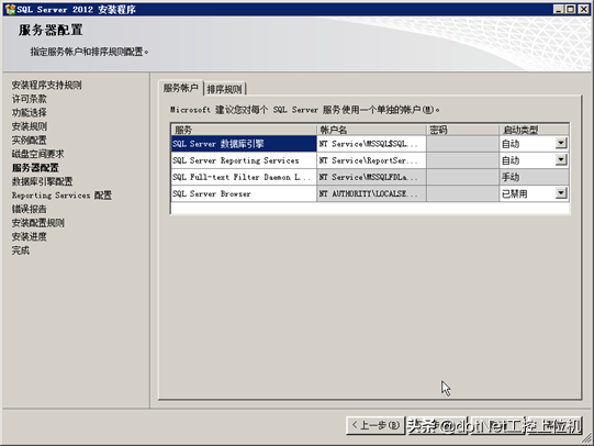 「新閣教育」針對零基礎小白的SQL2012安裝攻略