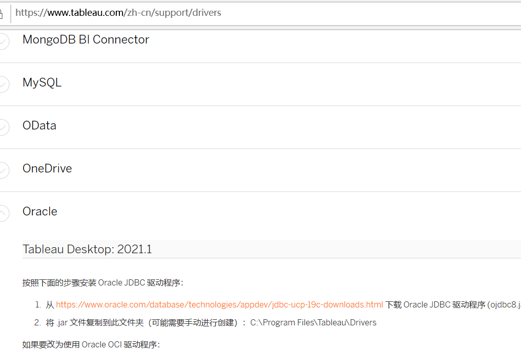 如何用tableau鏈接Oracle數據庫，提取Oracle數據庫的數據
