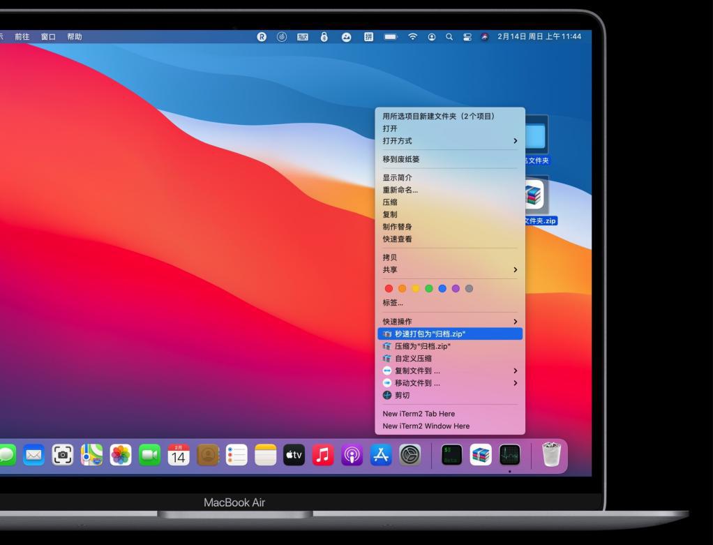 MacBook電腦強解壓軟件，速度超快