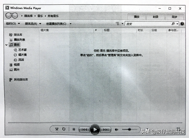 如何管理Window Media Player播放音樂和視頻