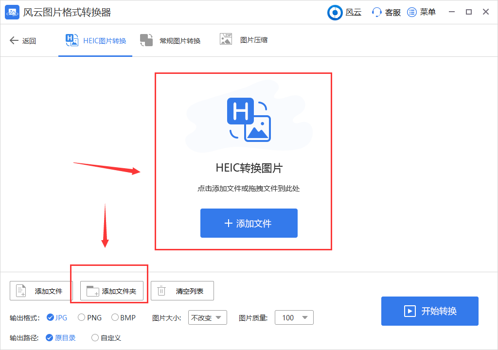 HEIC圖片如何轉換成PNG格式圖片？兩招搞定圖片格式轉換