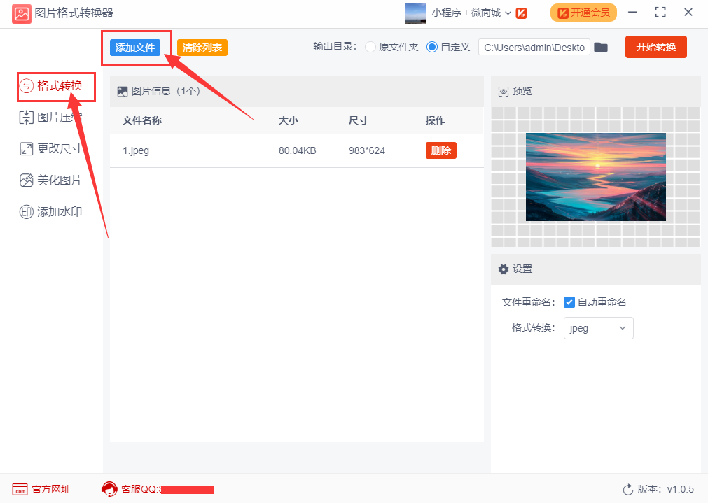 如何批量將JPG圖片轉換成BMP格式？