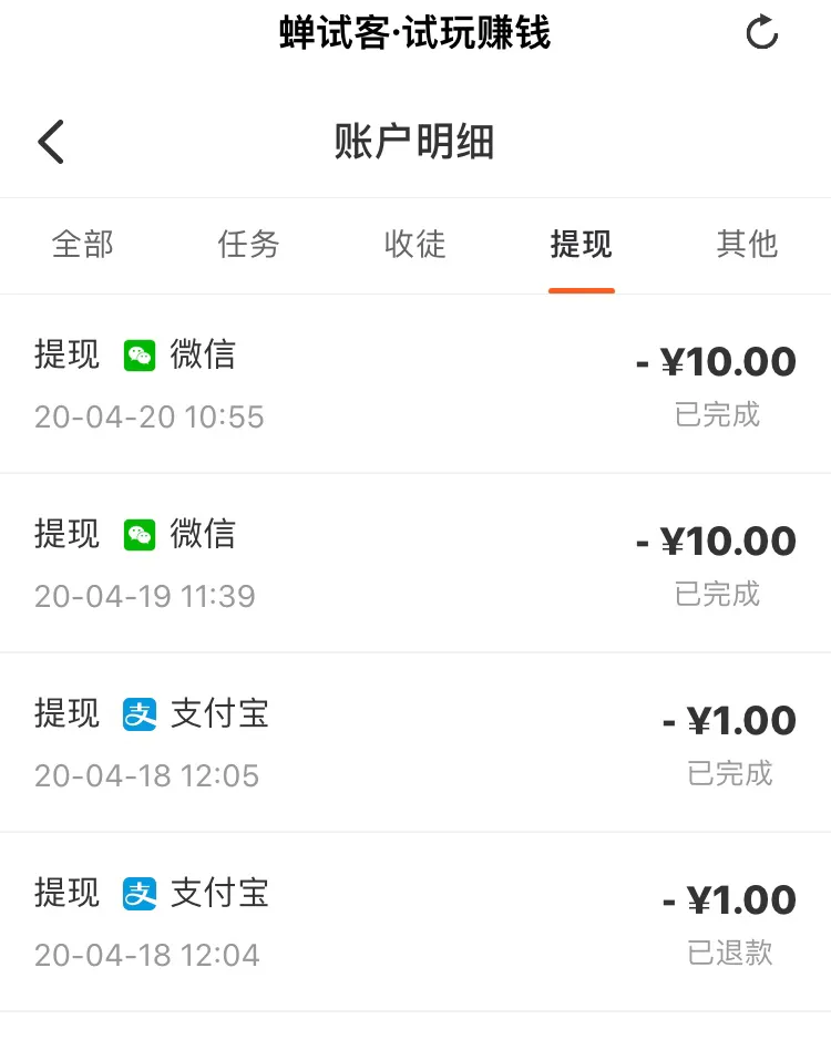 親測可以賺錢的蘋果手機小程序