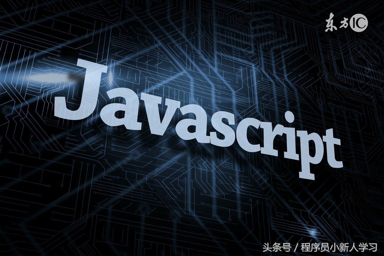 JavaScript 運算符