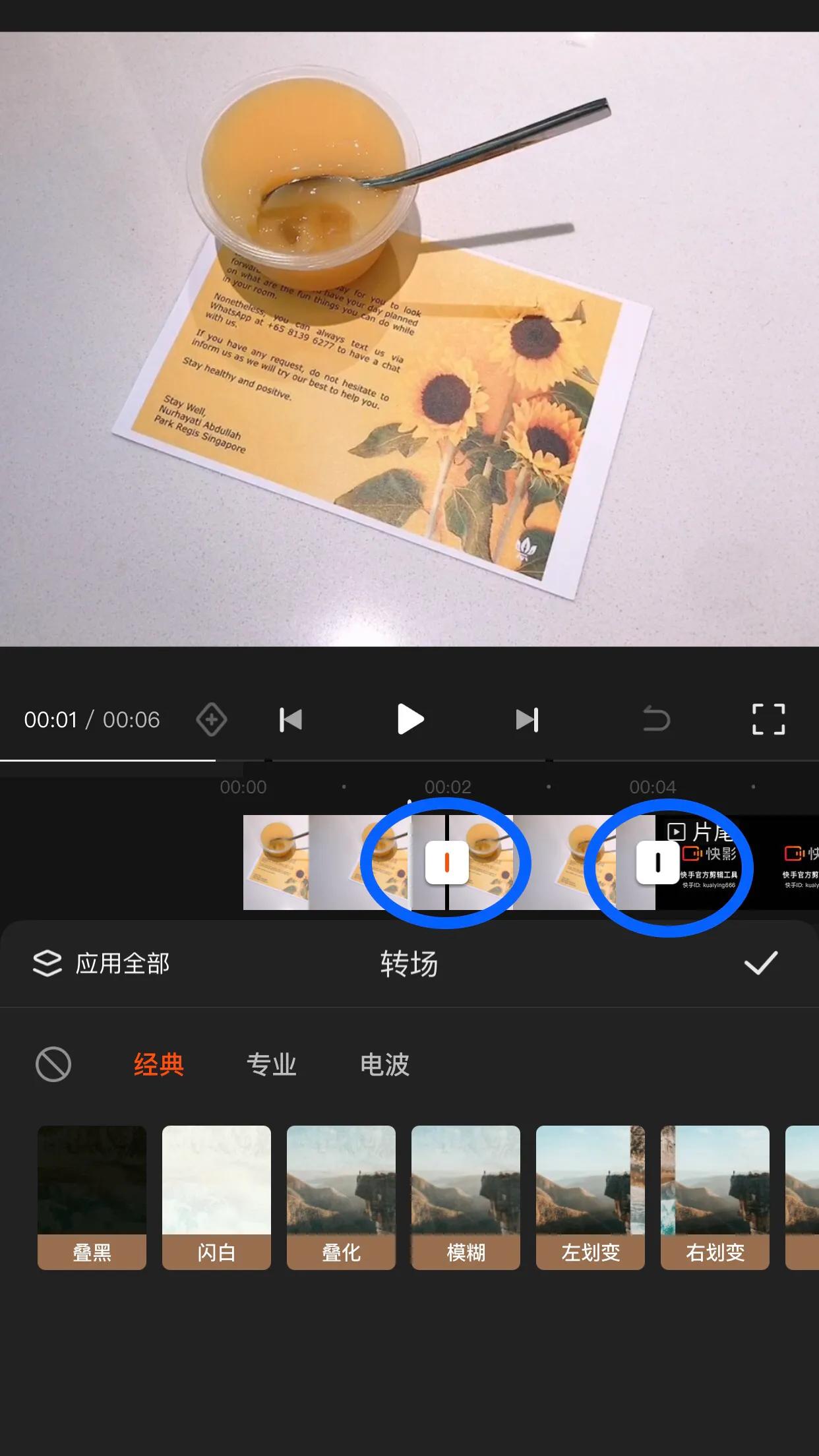 如何運用快影剪輯視頻？