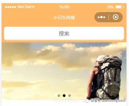微信商城小程序云開發版第5章，首頁輪播圖的實現