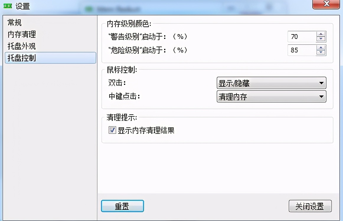 Windows電腦全自動清理內存神器，輕巧高效