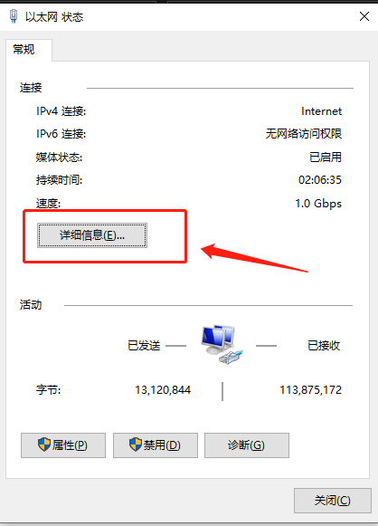 快速查看電腦IP和MAC地址方法