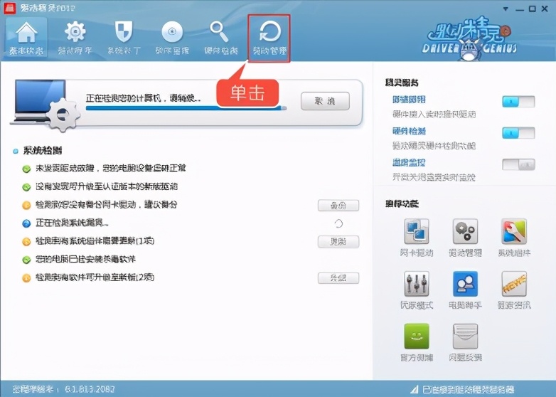 電腦兩種升級驅動程序的方法？更新系統隱藏的驅動程序，學了備用