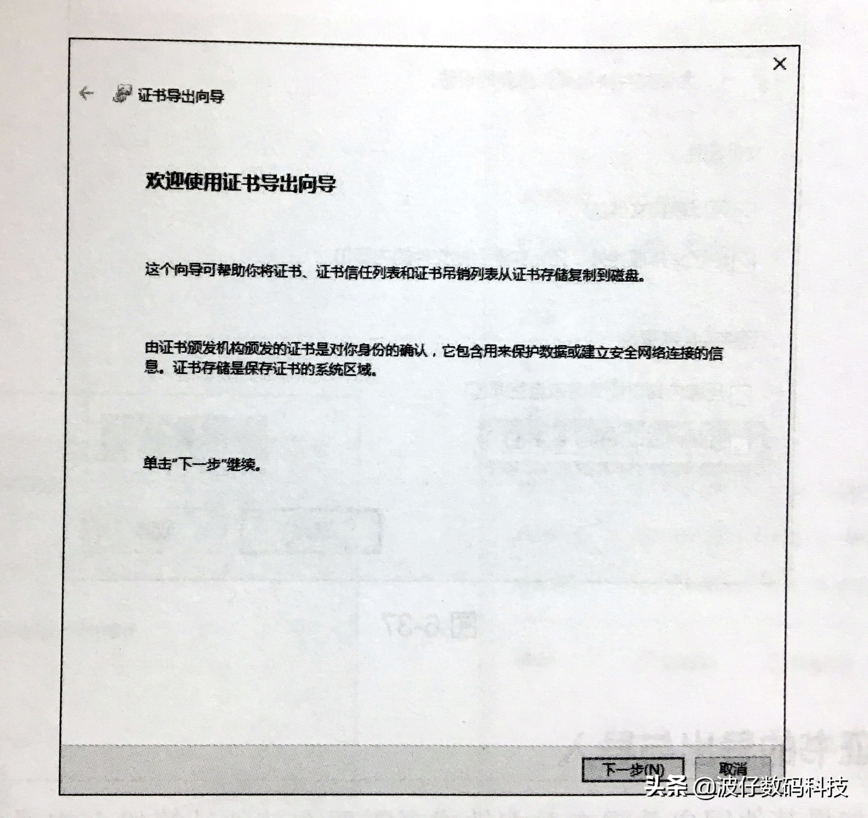 如何使用EFS文件系統來加密文件與解密文件，一看就會