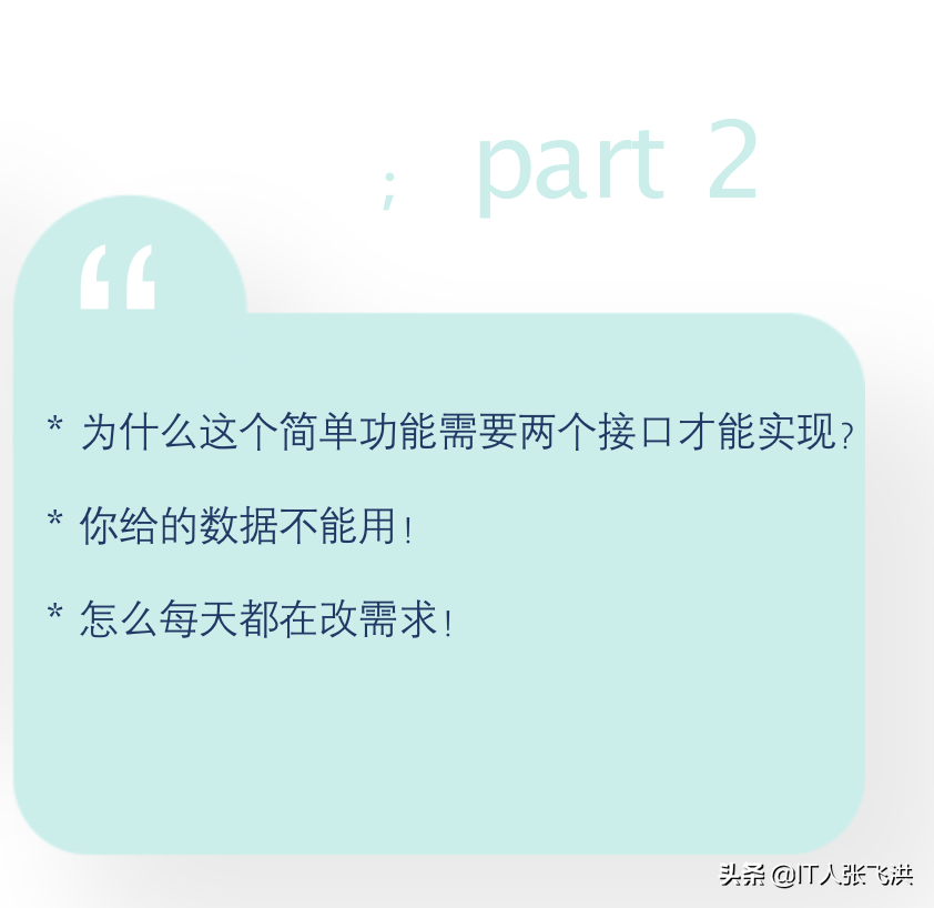 全棧開發思路與實踐