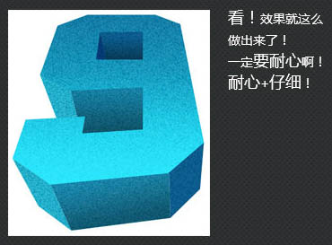 制作震撼視覺沖擊立體文字海報的PS教程