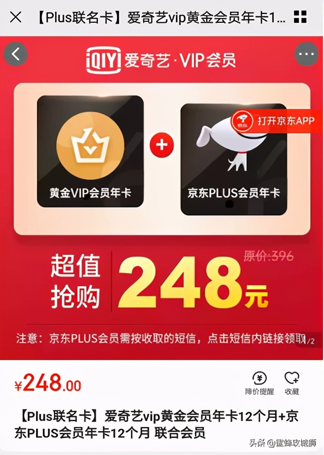 愛奇藝會員怎么買才便宜？某平臺愛奇藝會員一年僅需79元