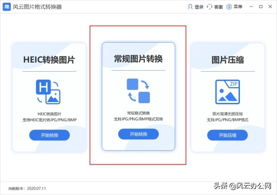 如何將BMP圖片轉換為JPG？就是這么簡單