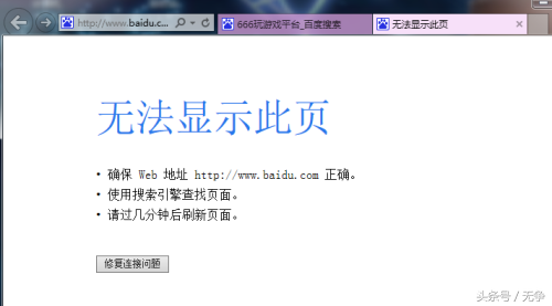 能連接網絡ping通域名但打不開網頁上不了QQ的問題一例