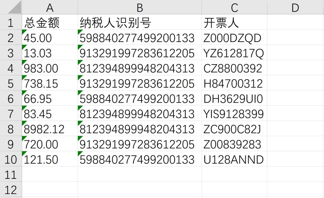 解放雙手｜Python 批量自動提取、整理 PDF 發票