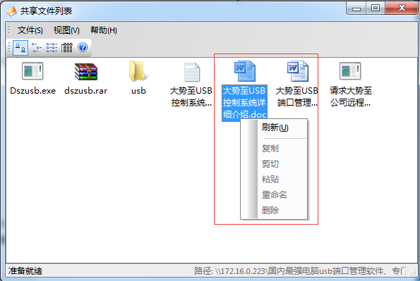 Win7共享文件夾設置軟件 局域網共享軟件的選擇