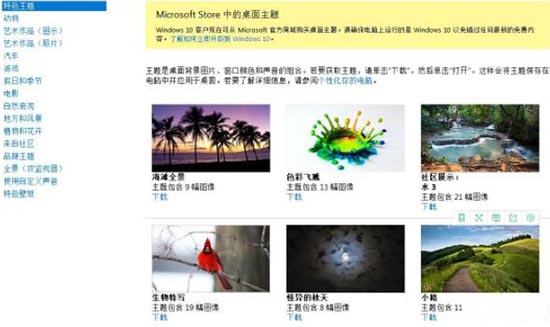 win7電腦動態主題怎么設置？